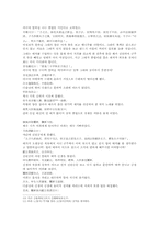 풍몽룡 동주열국지 27회第二十七回의 한문 및 한글번역-5