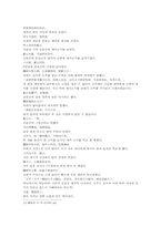풍몽룡 동주열국지 27회第二十七回의 한문 및 한글번역-7