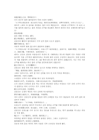 풍몽룡 동주열국지 27회第二十七回의 한문 및 한글번역-8