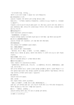 풍몽룡 동주열국지 27회第二十七回의 한문 및 한글번역-10