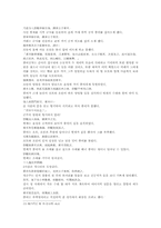 풍몽룡 동주열국지 27회第二十七回의 한문 및 한글번역-11