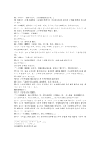 풍몽룡 동주열국지 27회第二十七回의 한문 및 한글번역-12