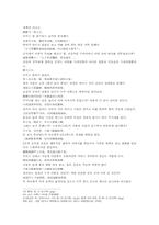 풍몽룡 동주열국지 27회第二十七回의 한문 및 한글번역-13