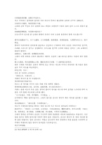 풍몽룡 동주열국지 27회第二十七回의 한문 및 한글번역-14
