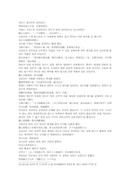 풍몽룡 동주열국지 27회第二十七回의 한문 및 한글번역-15