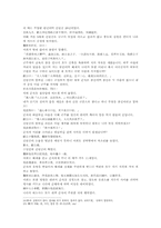 풍몽룡 동주열국지 27회第二十七回의 한문 및 한글번역-16