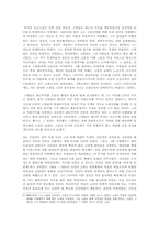 김일성과 스탈린의 권력투쟁과정-2