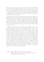 김일성과 스탈린의 권력투쟁과정-3