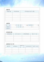 베스트 - 시원한 느낌의 푸른 바탕 4장(자소서포함)-3