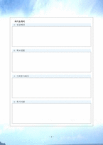 베스트 - 시원한 느낌의 푸른 바탕 4장(자소서포함)-4