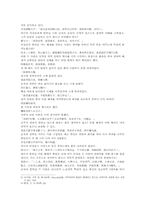 열국지 28회第二十八回의 원문 및 한글번역-2