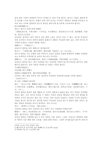 열국지 28회第二十八回의 원문 및 한글번역-3