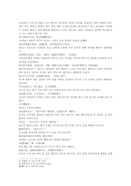 열국지 28회第二十八回의 원문 및 한글번역-5