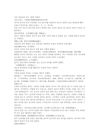열국지 28회第二十八回의 원문 및 한글번역-8