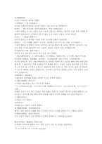 열국지 28회第二十八回의 원문 및 한글번역-10