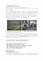 삼성반도체의 전략경영과 핵심역량-20