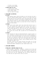 현대중공업의 조직혁신-5