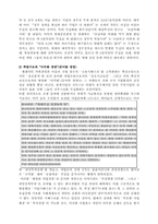 현대중공업의 조직혁신-9
