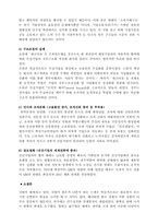 현대중공업의 조직혁신-10