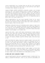 현대중공업의 조직혁신-12