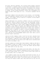 현대중공업의 조직혁신-13
