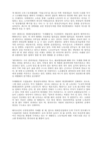 현대중공업의 조직혁신-14