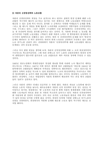 현대중공업의 조직혁신-15