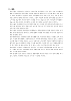 현대중공업의 조직혁신-16