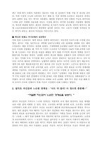 강한 조직을 만들기 위한 경영자와 구성원의 역할-5