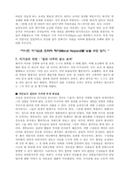 강한 조직을 만들기 위한 경영자와 구성원의 역할-10