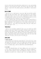 강한 조직을 만들기 위한 경영자와 구성원의 역할-16