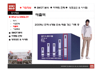 유니클로(최종)-7