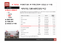유니클로(최종)-8