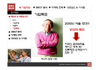 유니클로(최종)-9