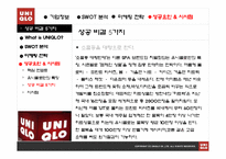 유니클로(최종)-20