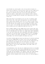 외환위험증가에 대비한 환리스크 관리전략-4