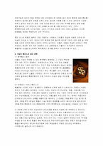 외환위험증가에 대비한 환리스크 관리전략-5