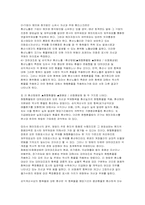 외환위험증가에 대비한 환리스크 관리전략-6