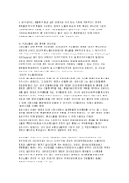 외환위험증가에 대비한 환리스크 관리전략-7