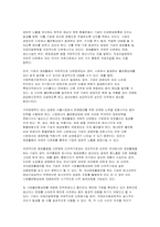 외환위험증가에 대비한 환리스크 관리전략-8