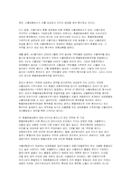 외환위험증가에 대비한 환리스크 관리전략-10
