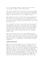경제불황극복을 위한 국내기업 경쟁력강화 전략-2