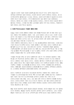 기업혁신과 최고경영자(CEO)의 바람직한 역할-4
