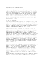기업혁신과 최고경영자(CEO)의 바람직한 역할-6