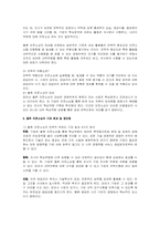 물류 아웃소싱 산업의 현황과 전망-5