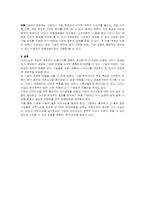 물류 아웃소싱 산업의 현황과 전망-6