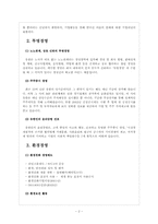 유한양행 마케팅전략의 문제점과 해결방안 보고서-4