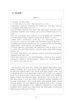 유한양행 마케팅전략의 문제점과 해결방안 보고서-8