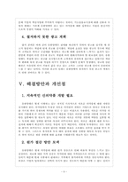 유한양행 마케팅전략의 문제점과 해결방안 보고서-11