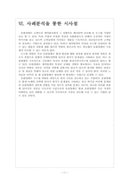 유한양행 마케팅전략의 문제점과 해결방안 보고서-13